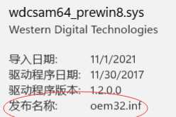 win11安全中心内存完整性打不开解决方法