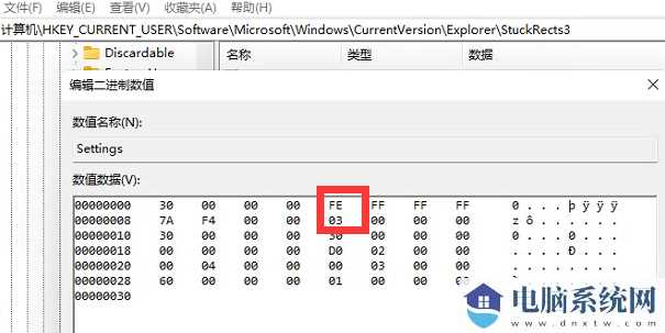 win11桌面任务栏设置到上方显示的方法