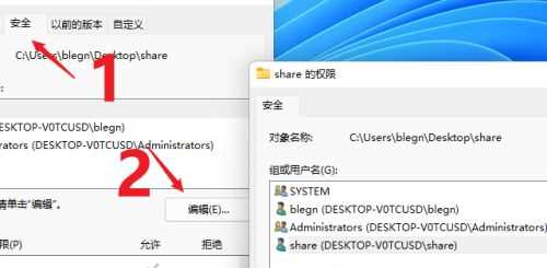 Win11如何共享文件夹？