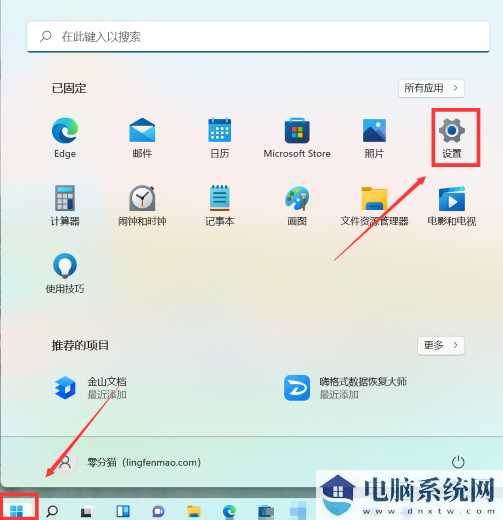 win11怎么更改系统字体大小？win11更改字体大小操作分享