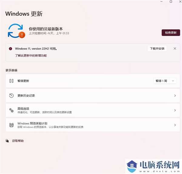 Win11 22H2 首个大版本更新来了 附ISO镜像文件下载