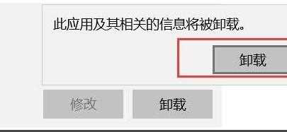 win11系统在哪里卸载软件？win11卸载软件方法教学