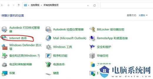 win11浏览网页提示过期或不安全的tls设置怎么解决？