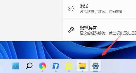 Win11任务栏图标如何隐藏？