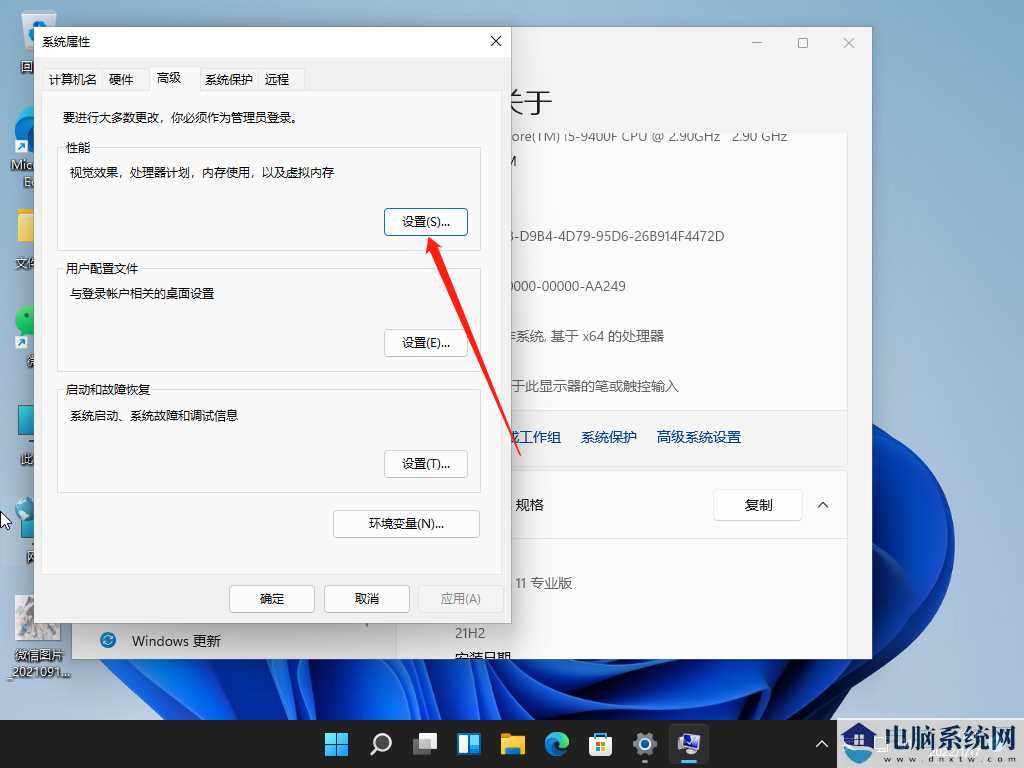 win11系统运行很卡怎么办？win11系统运行卡顿解决方法