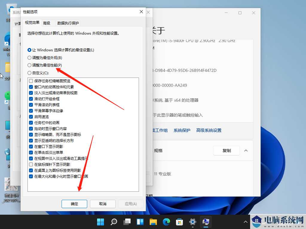 win11系统运行很卡怎么办？win11系统运行卡顿解决方法