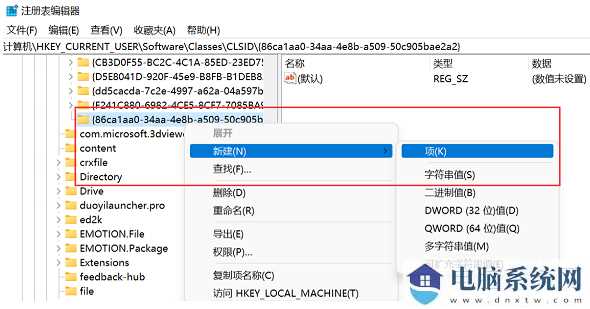 win11右键自动展开二级菜单设置方法教学