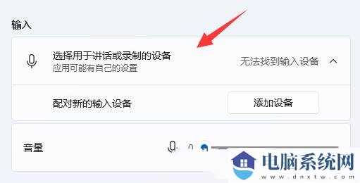 win11怎么更新音频驱动？win11音频驱动更新方法分享