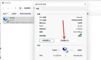 win11如何查看Wifi密码？win11查看Wifi密码操作步骤