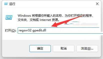 win11组策略保存后无法生效怎么办？win11组策略改了不生效解决方法