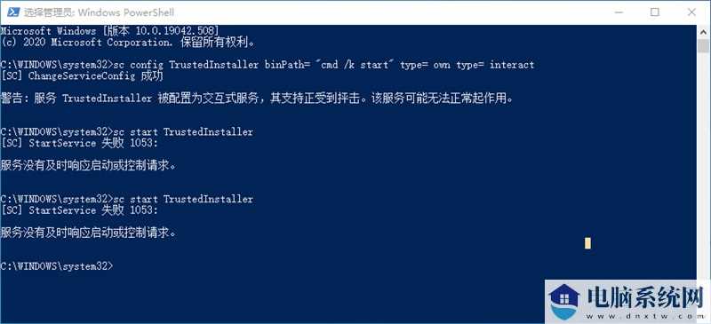 win11系统提示你需要来自trustedinstaller的权限怎么解决？