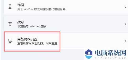 Win11不显示wifi了怎么办？win11电脑显示不出wifi列表问题解析