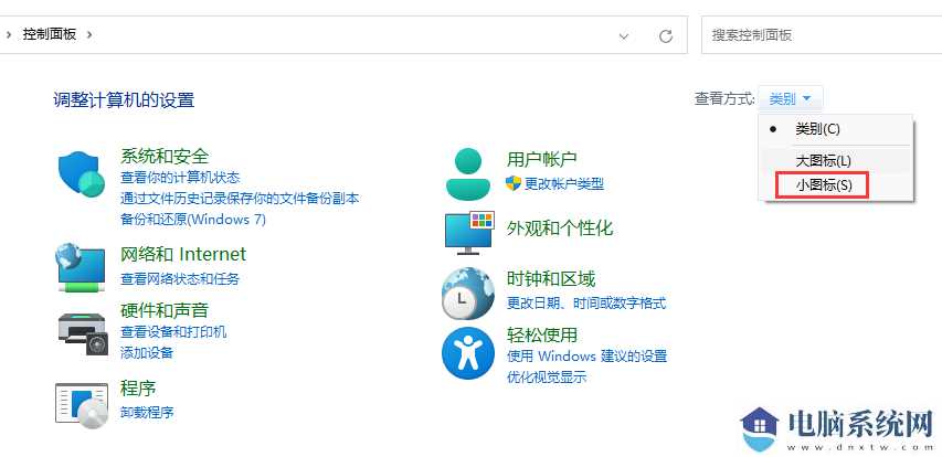 win11如何设置鼠标箭头图案？win11鼠标箭头图案更换教学