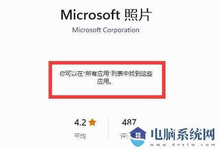 Win11相片查看器被删除的解决方法