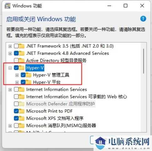 Win11家庭版使用Vmware安装freeBSD虚拟机失败解决方案