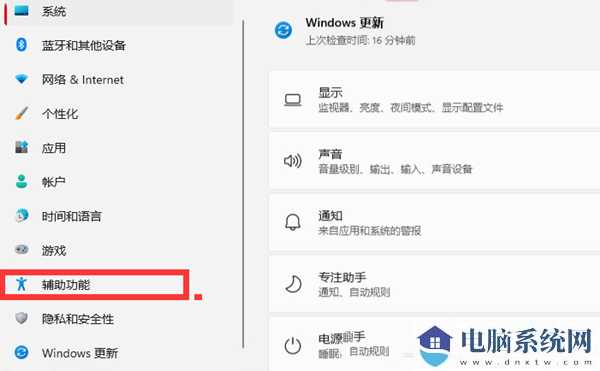 win11如何设置鼠标箭头图案？win11鼠标箭头图案更换教学