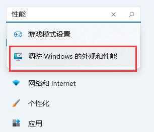 win11电脑延迟高怎么办？win11电脑高延迟解决方法