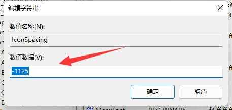 win11怎么调整桌面图标间距？win11桌面图标间距调整方法