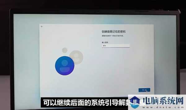 Win11首次开机怎么跳过联网激活