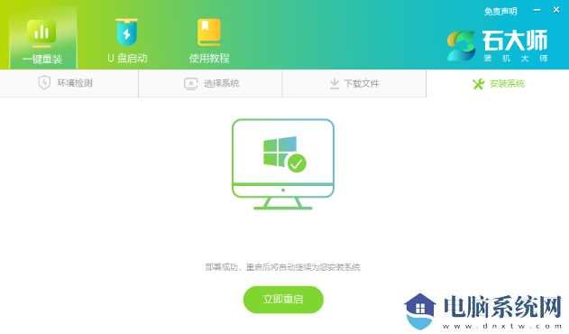 win11怎么退回win10系统的方法教程