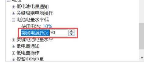 小米电脑升级Win11系统无法充电解决方法