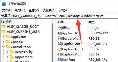 win11桌面图标间隔很宽怎么办？win11缩短桌面图标间隔方法