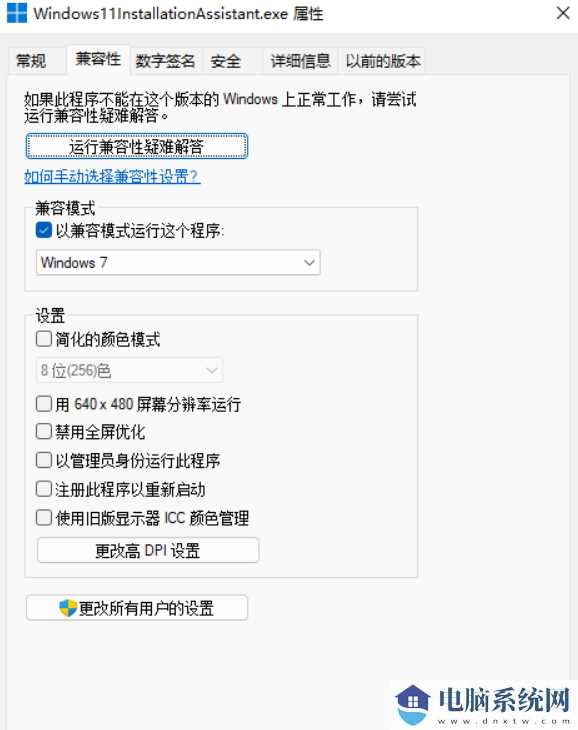 升级Windows11正式版方法