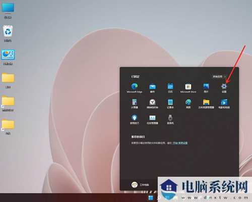 Win11添加常用文件夹的操作步骤