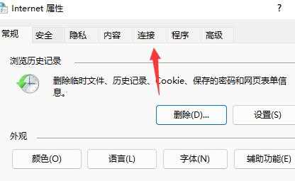 win11系统浏览器不能联网怎么办？win11浏览器无法联网解决方法