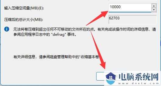 win11扩展卷无法操作怎么办？win11扩展卷显示灰色解决方法