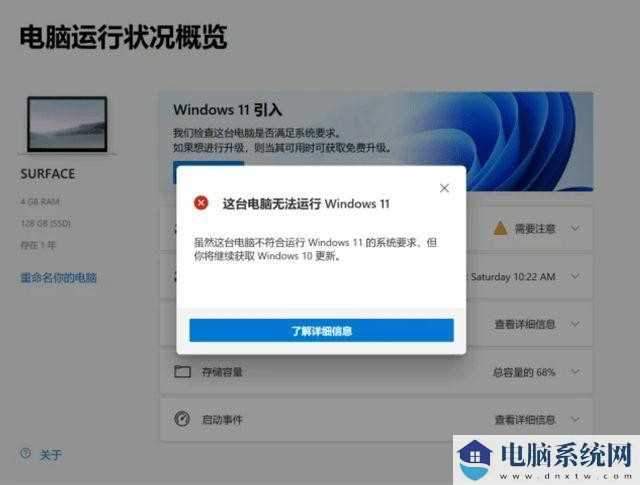 电脑没有TPM如何升级Win11