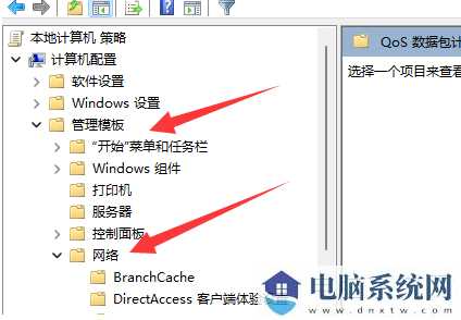 win11 23h2网络限速怎么解除？Win11 23h2网络被限速解决方法