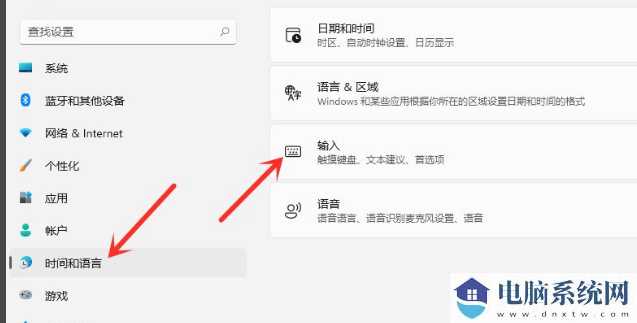 Win11输入法设置最小化方法