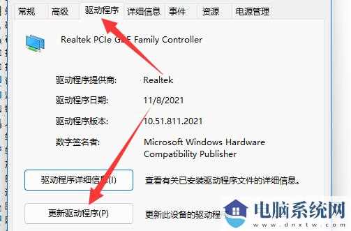 Win11无线网络适配器感叹号怎么办？