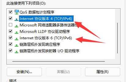 Win11修改DNS地址的方法