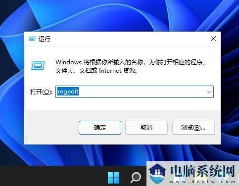 win11任务栏时间显示秒的三种设置方法