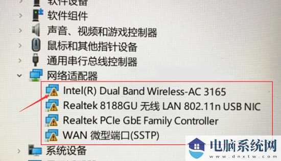 Win11无线网络适配器感叹号怎么办？