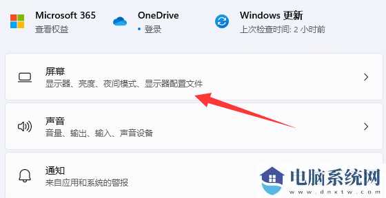 win11系统obs窗口捕获黑屏怎么办？