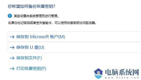 win11怎么给u盘设置密码？win11添加u盘密码操作方法