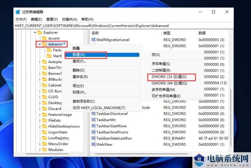 win11任务栏时间显示秒的三种设置方法