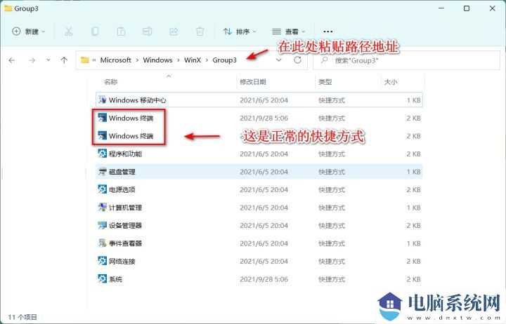 win11管理员身份运行没反应怎么办？