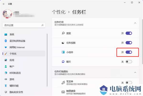 win11桌面图标半边有反应半边无反应的解决方法