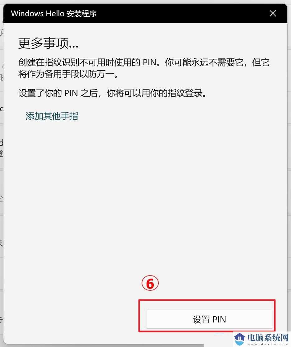 华硕win11电脑的指纹没办法使用了怎么办？华硕win11电脑指纹识别添