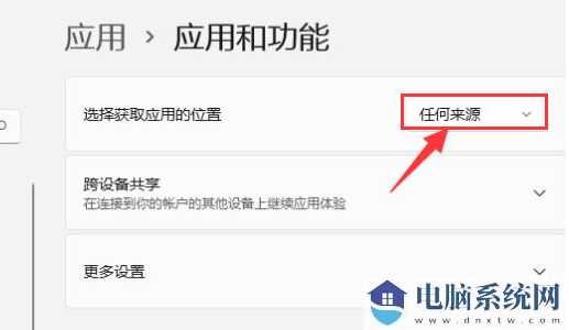 Win11如何修改应用获取位置？Win11修改应用获取位置的方法