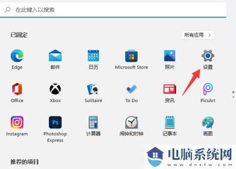 Win11如何修改应用获取位置？Win11修改应用获取位置的方法