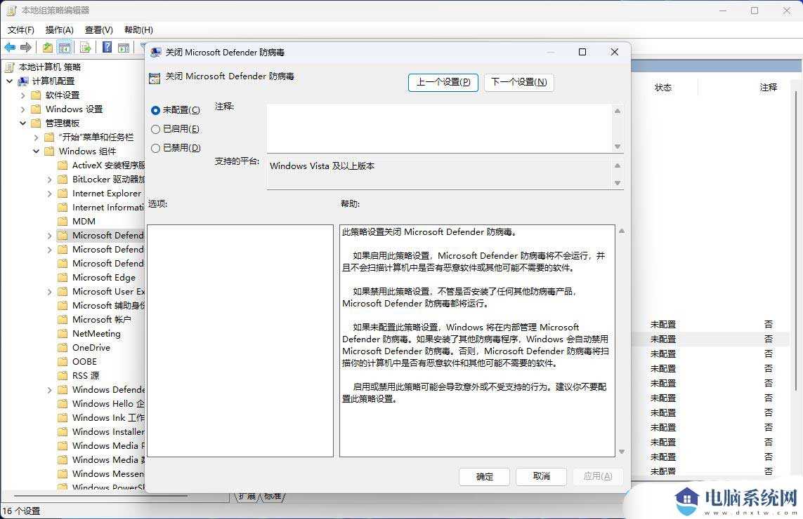 Win11病毒和威胁防护不可用的八种解决方法