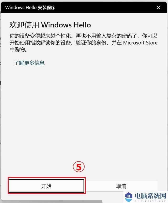 华硕win11电脑的指纹没办法使用了怎么办？华硕win11电脑指纹识别添