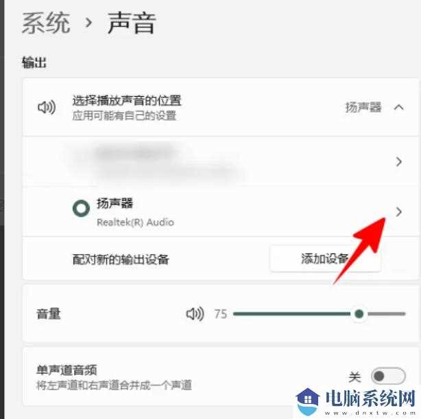 win11提升扬声器音质怎么操作？windows11如何提升扬声器音质的方法