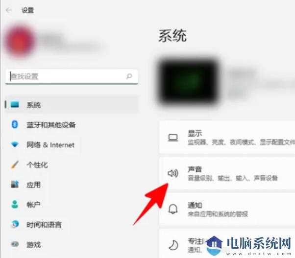 win11提升扬声器音质怎么操作？windows11如何提升扬声器音质的方法