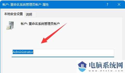 win11用户名改不了如何解决？win11不能修改用户名解决方法